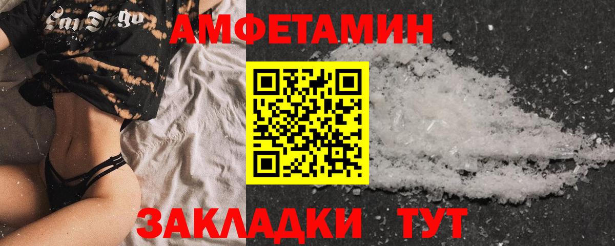 Михайловск  Amphetamine Розовый  АМФЕТАМИН  Вход с VPN 