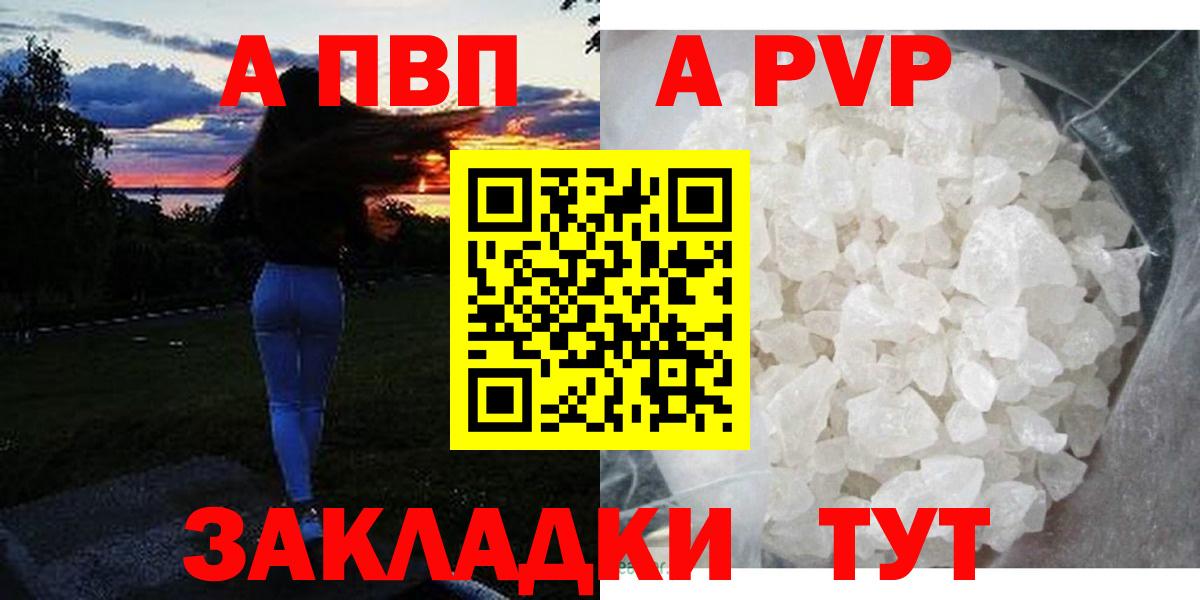 A-PVP мука Михайловск