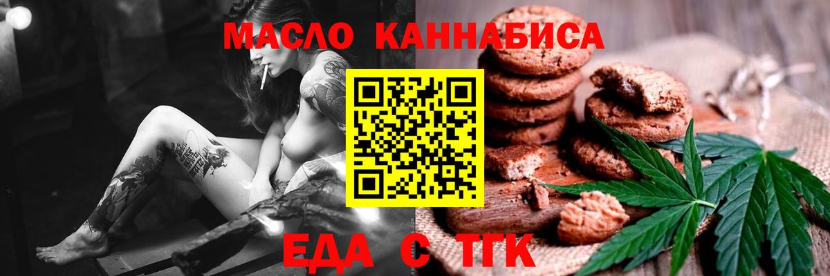 Cannafood конопля  Вход с VPN  Михайловск 