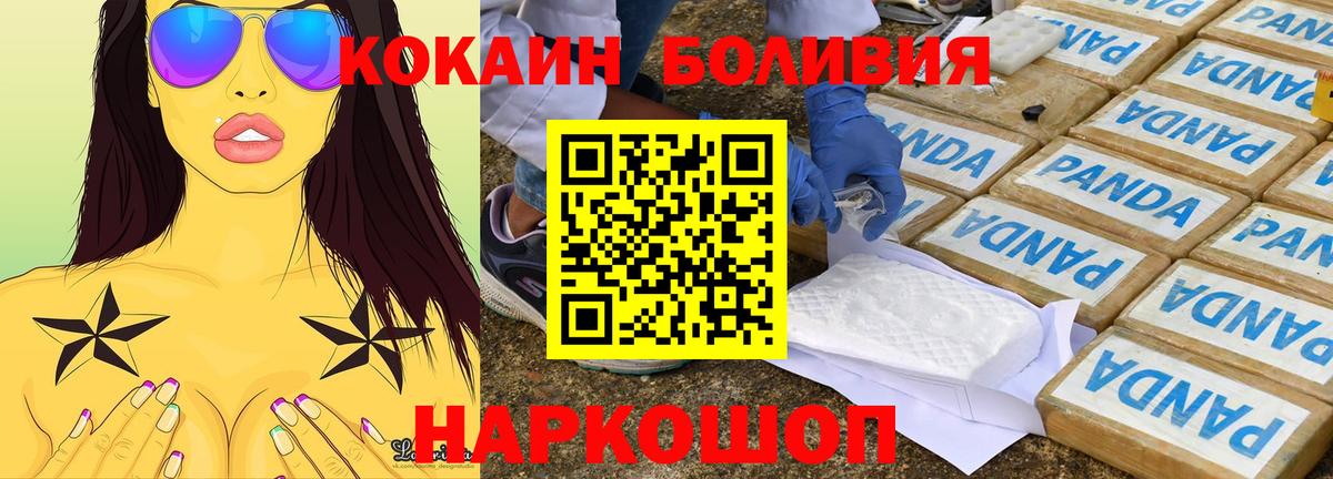 Cocaine Fish Scale  Cocaine 99%  Cocaine  Вход с VPN  Михайловск 