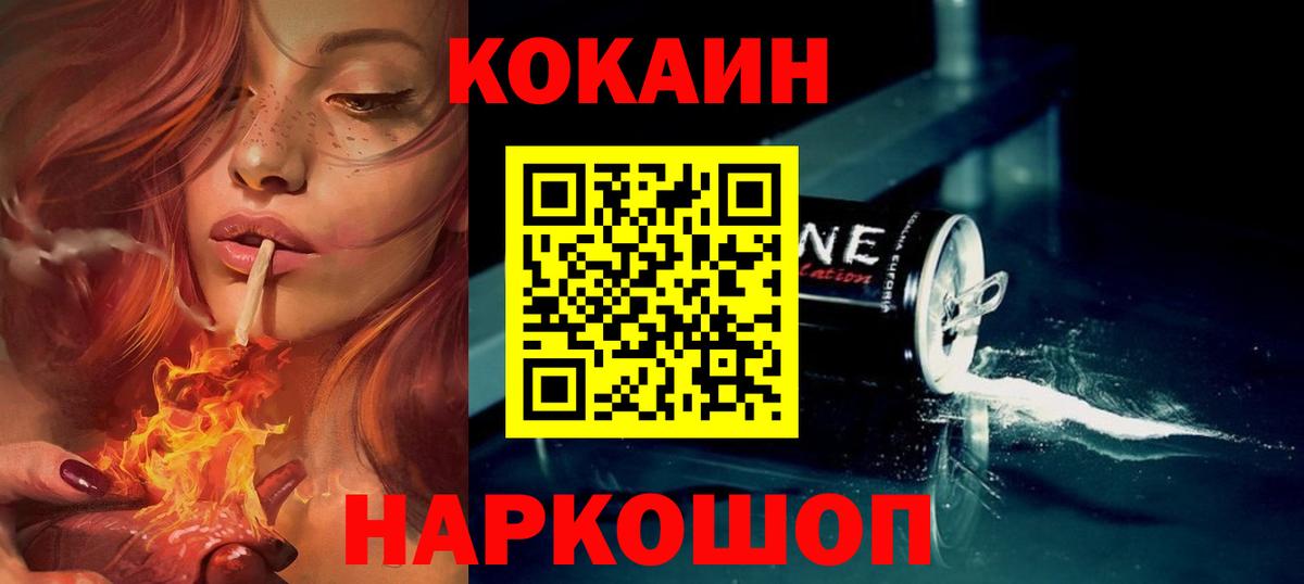 COCAIN Эквадор Михайловск