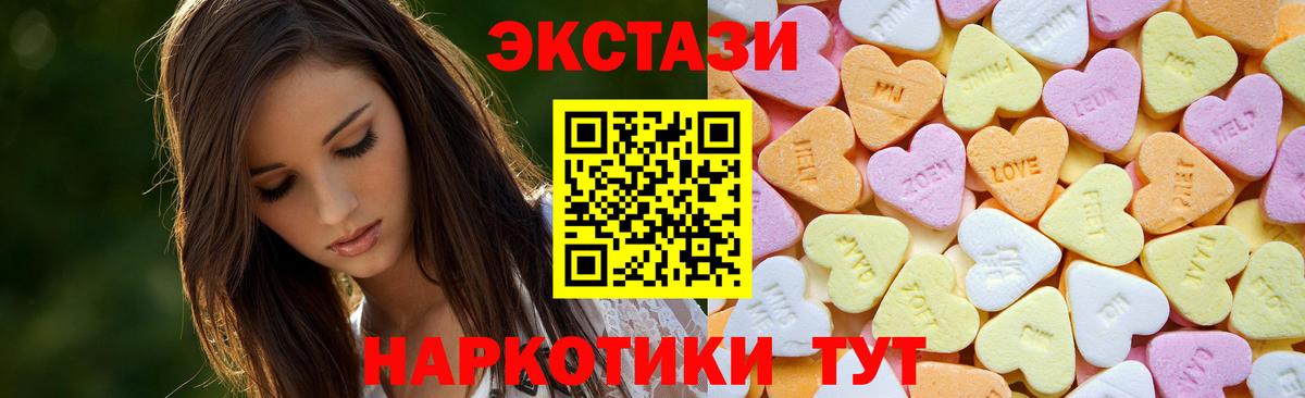 купить закладку  Вход с VPN  Михайловск  Ecstasy DUBAI  Экстази круглые 