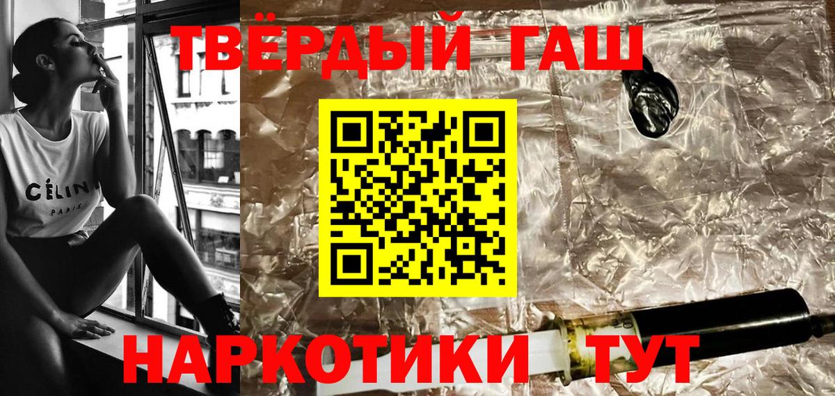 ГАШИШ гашик  Вход с VPN  Гашиш Ice-O-Lator  Михайловск 