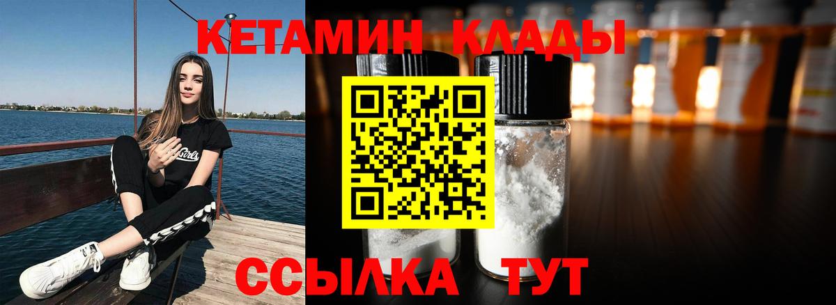 КЕТАМИН ketamine  Вход с VPN  Кетамин ketamine  Михайловск 