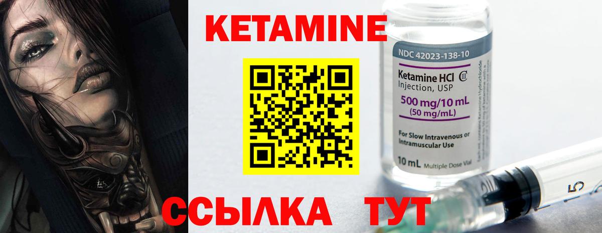 КЕТАМИН VHQ Михайловск