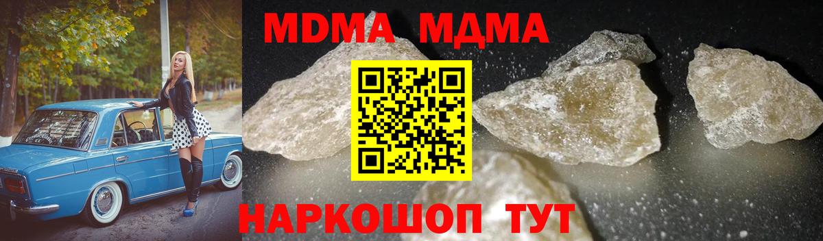 MDMA молли  МДМА  Михайловск  Вход с VPN 