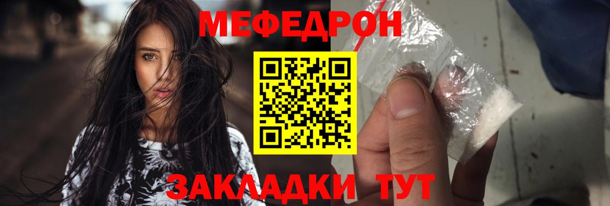 МЕФ VHQ  Вход с VPN  Михайловск  Мефедрон  МЕФ мяу мяу 