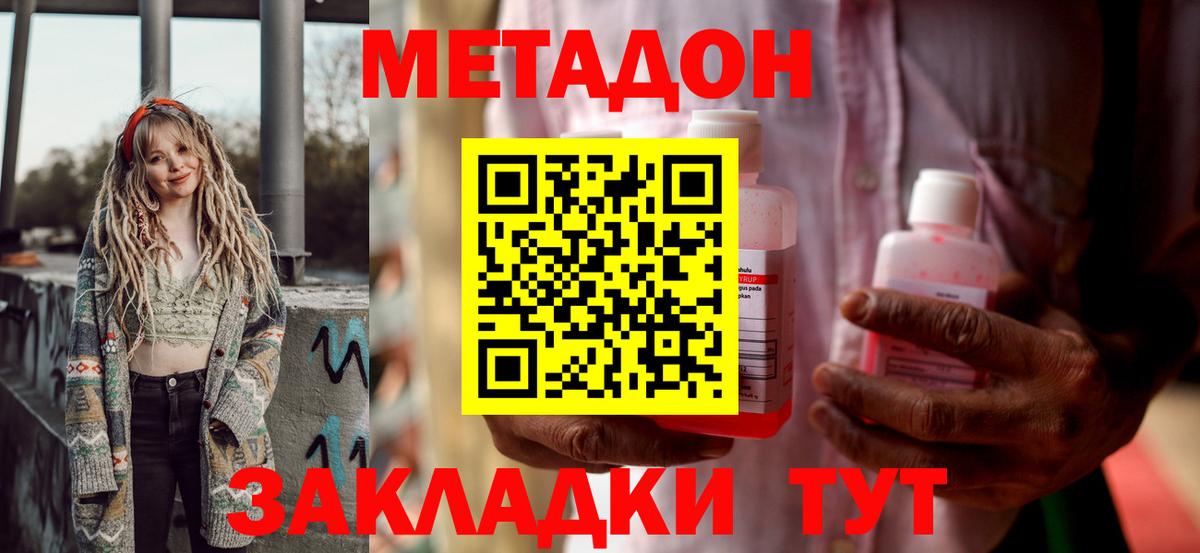 Михайловск  МЕТАДОН белоснежный  Метадон мёд  Вход с VPN 