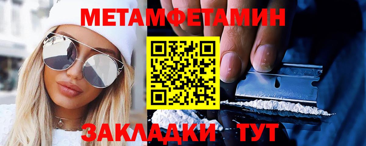Первитин винт Михайловск