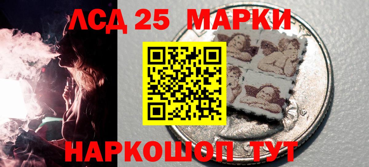 где продают   Вход с VPN  Михайловск  Марки 25I-NBOMe 1,5мг  Марки 25I-NBOMe 
