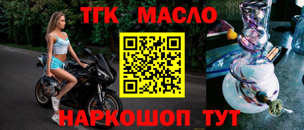 Михайловск  Дистиллят ТГК гашишное масло  ТГК концентрат  Вход с VPN 
